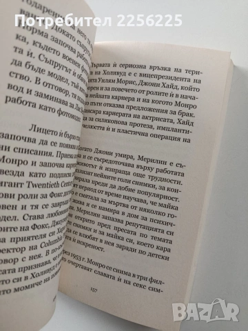 30 Велики жени, които промениха света, снимка 2 - Художествена литература - 54067308