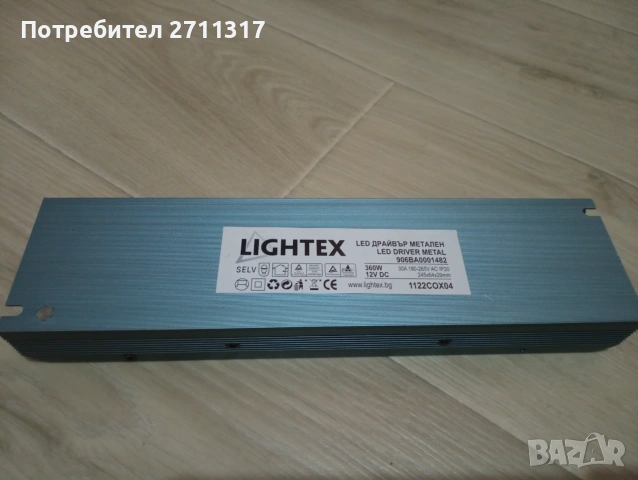 LED драйвър метален 360W 12V DC Lightex , снимка 2 - Друга електроника - 55003329