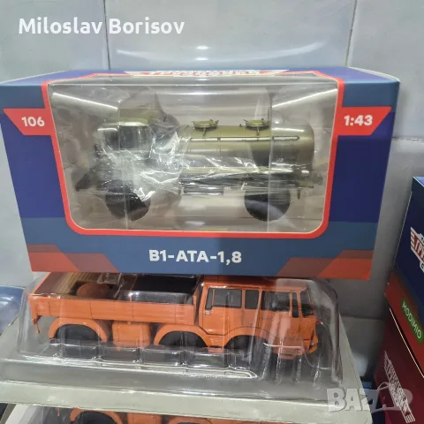 Газ 66 в мащаб 1:43, снимка 3 - Колекции - 55646083