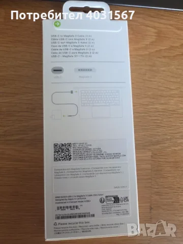 Кабел USB-C to MagSafe 3 Cable (2m) - оригинален, нов, Macbook Air/Pro, снимка 2 - Аксесоари за Apple - 55702622