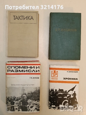 Тактика – Колектив (1969, Отлично състояние)
