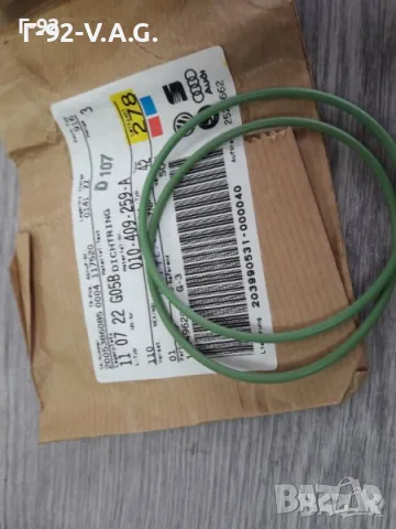 010409259A**NEU**VAG**AUDI**VW**AUTOMATIC**СЕМЕРИНА ЗА СКОРОСТНАТА КУТИЯ **