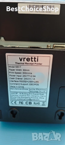 Термален фискален принтер vretti – 80mm , ESC/POS USB/Serial/LAN, Високоскоростен 300 mm/s, снимка 5 - Принтери, копири, скенери - 54350850