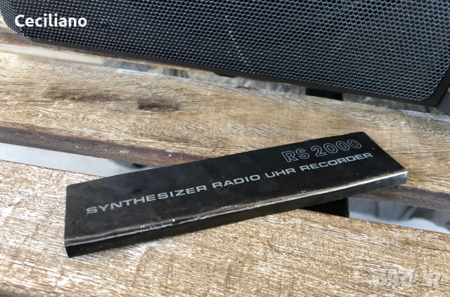 Радиокасетофон LOEWE RS 2000 BOOMBOX , снимка 9 - Радиокасетофони, транзистори - 54596304