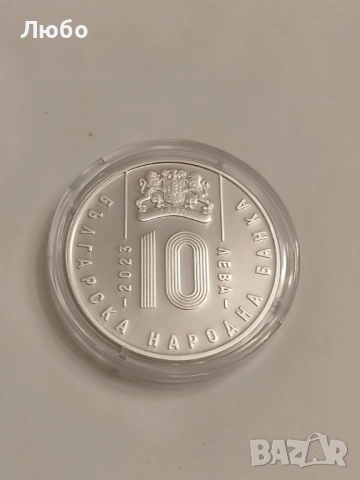 10 лева 2023 г. "100 год. от основаването на БОК" 