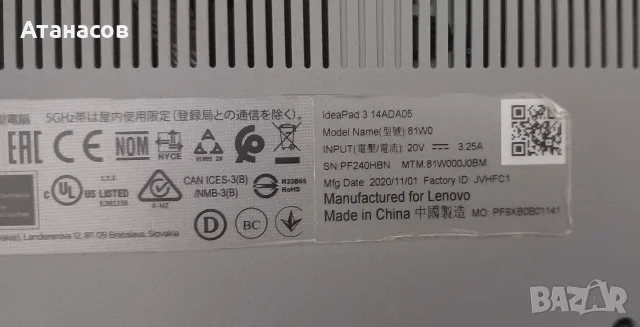 Lenovo IdeaPad 3 14ADA05 14" - 85€, снимка 12 - Лаптопи за дома - 55304088