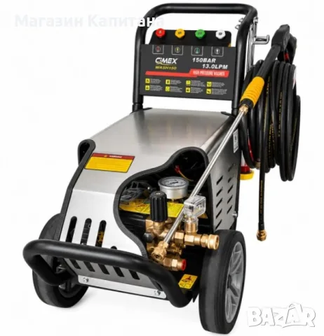 Водоструйка монофазна/трифазна  150 bar/250bar.  WASH150/250