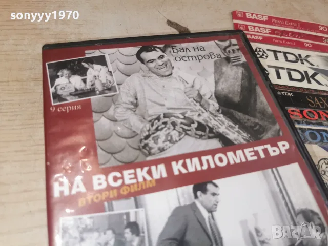 НА ВСЕКИ КИЛОМЕТЪР 9/10 DVD 1707262006L1, снимка 5 - DVD филми - 55326843