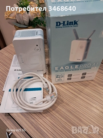 Усилвател за wifi D-LINK E15 EAGLE PRO AI AX1500