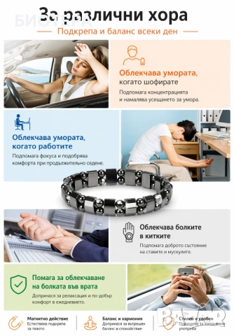 Еластична магнитна гривна за отслабване.Естествен камък хематит., снимка 2 - Гривни - 30139870