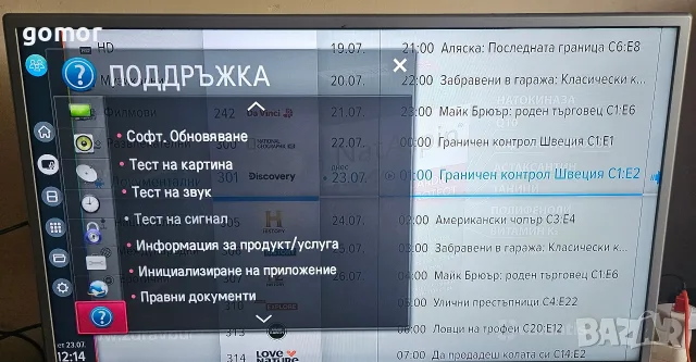 SMART LG 32LB5800-ZM – 32 инча, Full HD, Smart TV, Wi-Fi, DVB-T2, IPS LED, снимка 12 - Телевизори - 55395598