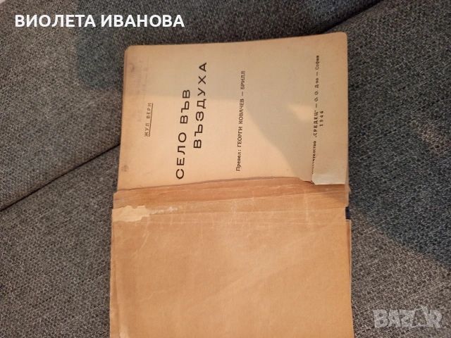 стари антикварни книги., снимка 7 - Специализирана литература - 54527660