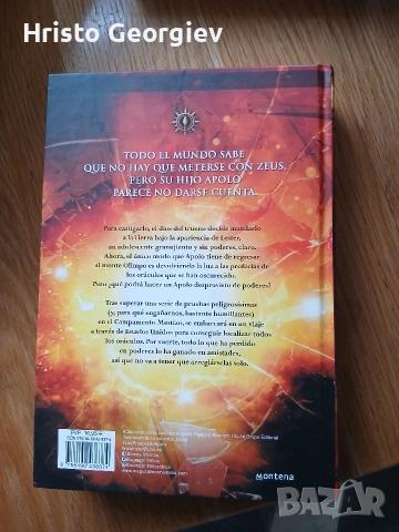 книги и учебници на англииски, снимка 7 - Художествена литература - 54159587