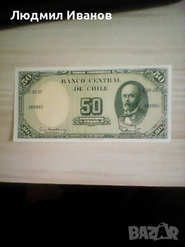 ЧИЛИ - 50 ПЕСОС /5 ЦЕНТЕСИМОС/ - 1960г - UNC