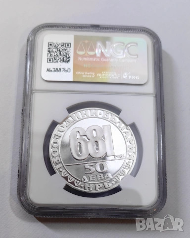 50 лева 1981 г. Мадарски конник NGC PF 68, снимка 2 - Нумизматика и бонистика - 55100936