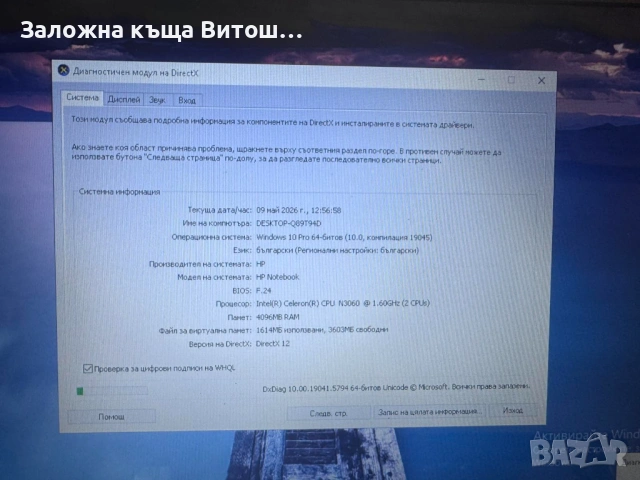 Лаптоп HP NoteBook, снимка 5 - Лаптопи за дома - 54527235
