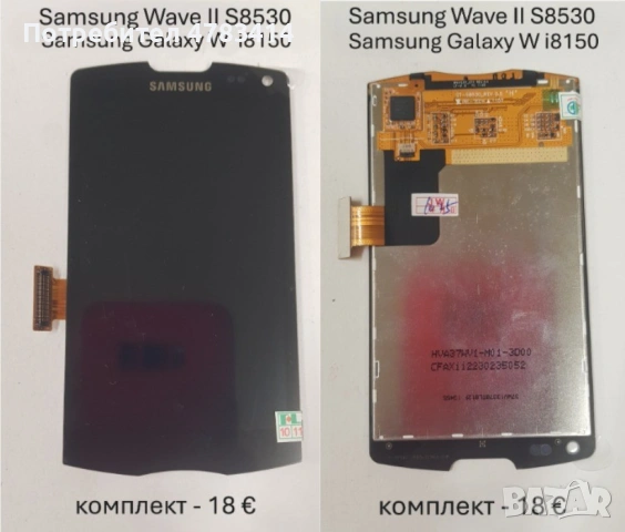  Дисплеи за Samsung M600,G810,E210,P100,X830,F200,D820,D830,X520,E350,S8000,S7562,i8910,S8530,S5620, снимка 14 - Резервни части за телефони - 54885697