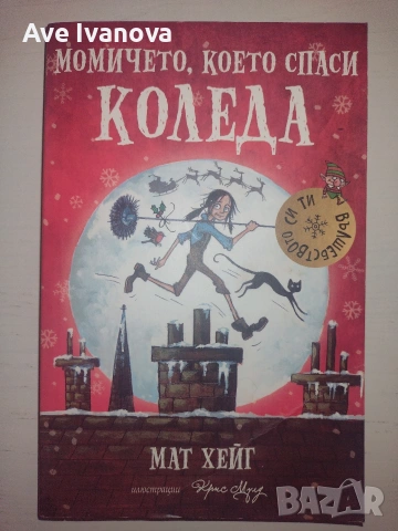 Книги, учебници и речници на добра цена., снимка 7 - Други - 55005952