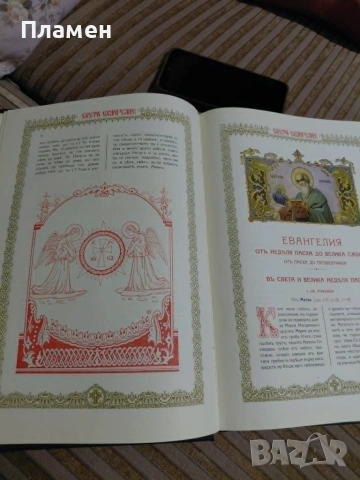 Напрестолно Свето Евангелие – II издание, 1943 г., София, със сребърен обков, снимка 9 - Антикварни и старинни предмети - 55171500
