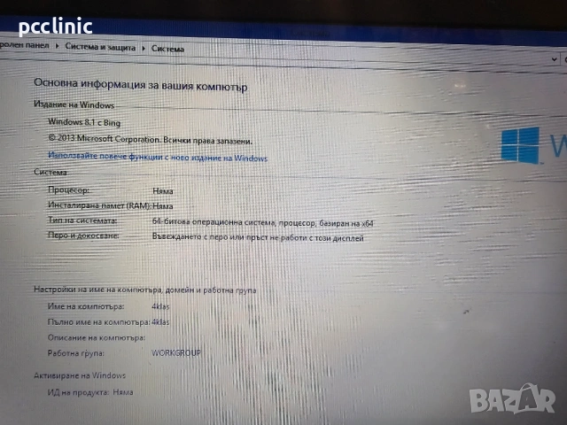 Лот 3 лаптопа ЗА ЧАСТИ ( Asus X553M ), снимка 7 - Части за лаптопи - 54615415