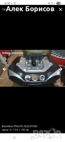 Boombox Philips с дистанционно, снимка 7 - Аудиосистеми - 55043328