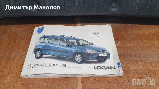 техническа литература дачия логан, снимка 8 - Специализирана литература - 53963024