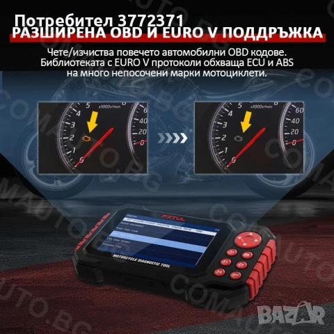 Професионална диагностика за мотоциклети FXTUL M7 – Пълен комплект за инжекционни мотори, снимка 4 - Друга електроника - 55250249