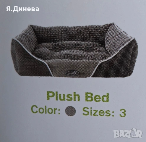 Кучешко легалце Pecute, снимка 2 - За кучета - 55054778