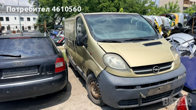 Opel Vivaro 1.9 CDTI на части, снимка 2 - Бусове и автобуси - 55179492