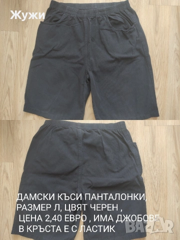 Страхотни дамски клинове и долнища , снимка 3 - Клинове - 50008956