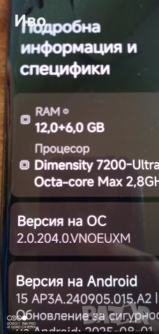 redmi note 13 pro plus 512 GB отлично състояние, снимка 4 - Xiaomi - 54654241