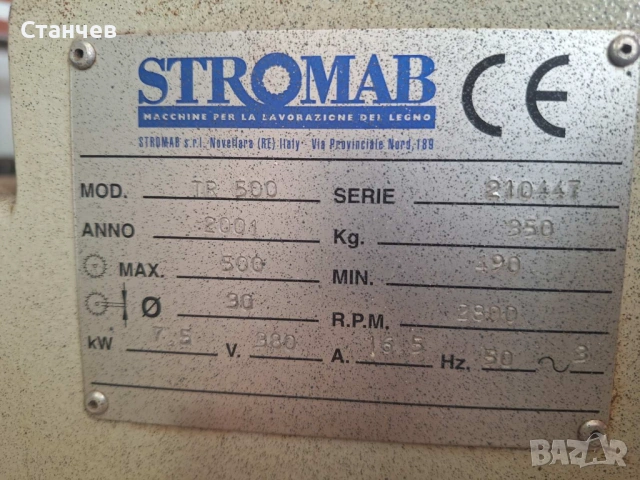 Пневматичен циркуляр Stromab TR 500 (Пендула за дърво) – Произведен в Италия, снимка 5 - Циркуляри - 54876998