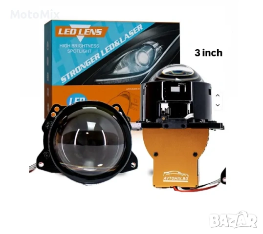 LED Лупи за вграждане 3.0 инча 80W 10000LM 2 бр к-т къси и дълги