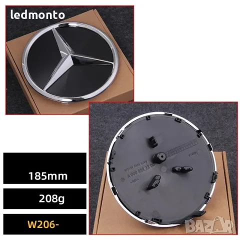 Емблема за Предна Решетка Mercedes C-Class W206 Изпъкнала Звезда 18.5см | Monto.bg