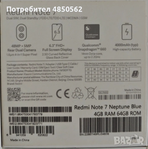xiaomi redmi note 7, снимка 4 - Xiaomi - 54838935
