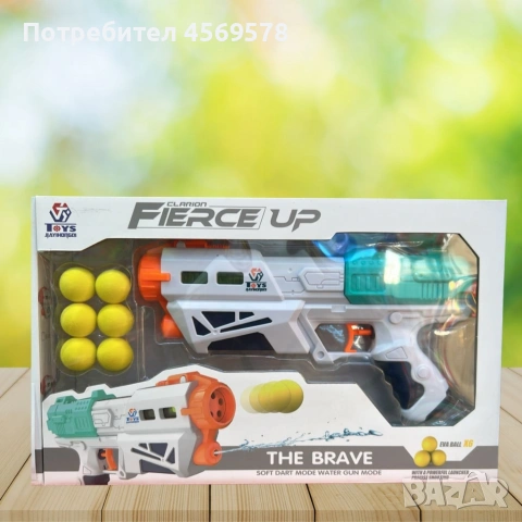 🔫Воден пистолет, изстрелващ топчета и вода!🌊