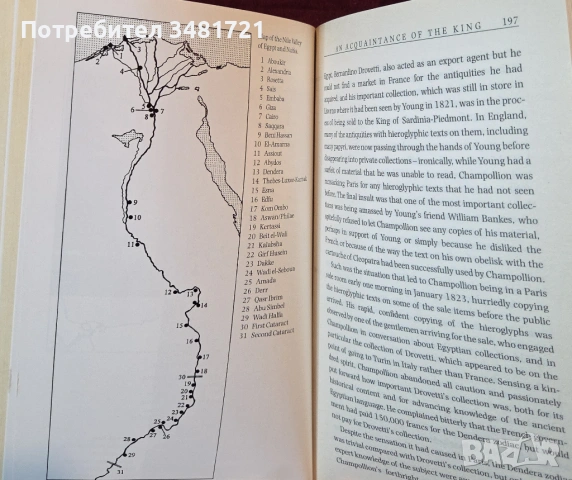 Ключът към Египет - състезанието за разчитане на йероглифите / The Keys of Egypt, снимка 14 - Художествена литература - 54244790
