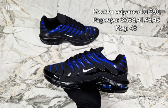 Мъжки маратонки , снимка 7 - Маратонки - 54698822