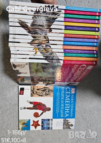 Детски книги и енциклопедии , снимка 2 - Енциклопедии, справочници - 54563848