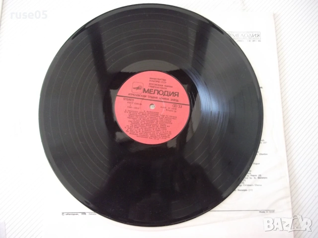 Грамофонна плоча "Всем, всем, всем... - Владимир Шаинский", снимка 6 - Грамофонни плочи - 54270951