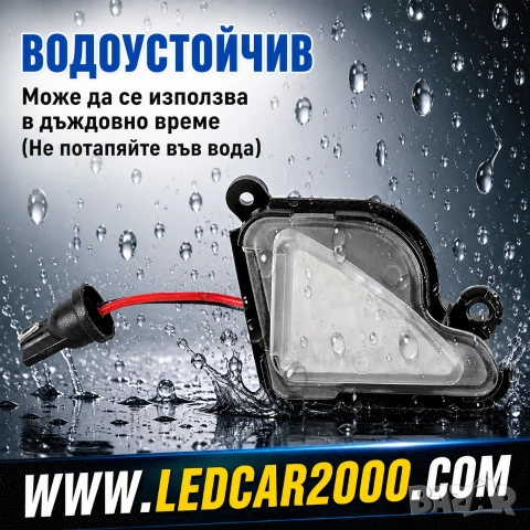 LED плафони в огледала Skoda , снимка 3 - Аксесоари и консумативи - 39675146