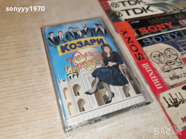 КОЗАРИ-NEW ORIGINAL TAPE 1206261235H2E7R, снимка 11 - Аудио касети - 54880194