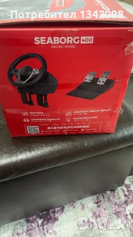 Геймърски волан с педали