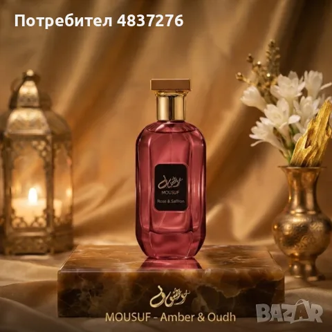 Комплект от 4 ориенталски парфюма за него и за нея, снимка 4 - Унисекс парфюми - 55332096