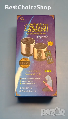 Speaker Qur'an SQ200 – Портативен Коран говорител (8GB)