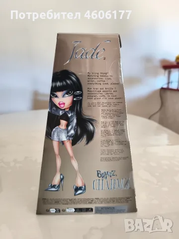 Bratz Charmz Jade, снимка 4 - Кукли - 55487065