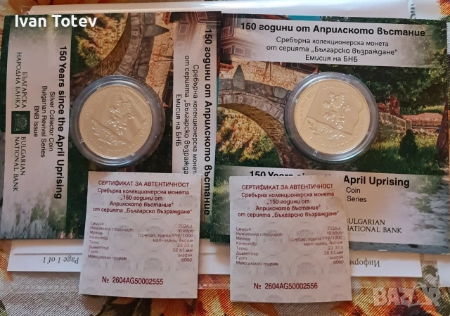 150 години Априлско въстание