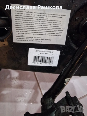 Детско колело 18", снимка 3 - Детски велосипеди, триколки и коли - 54808341