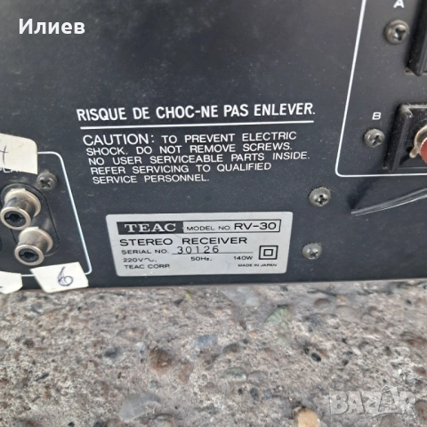 Ресивър TEAC RV-30, снимка 3 - Ресийвъри, усилватели, смесителни пултове - 54864432