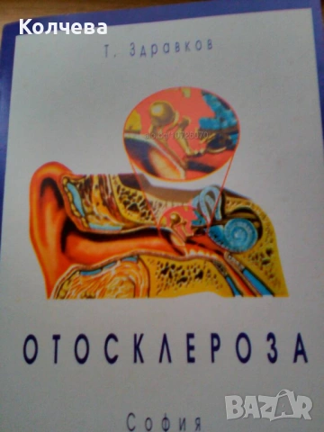 Продавам книги, снимка 18 - Художествена литература - 31789200